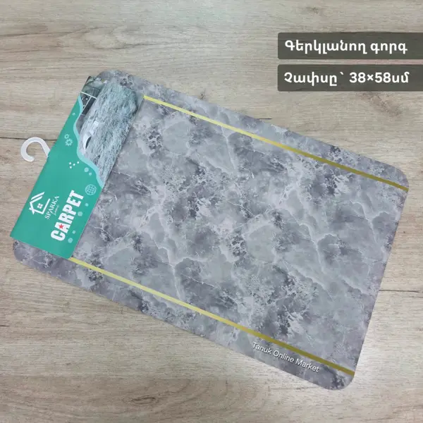 Խոհանոցային գերկլանող գորգեր